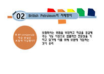 기업의 수직적 사업영역-13