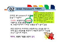 기업의 수직적 사업영역-14