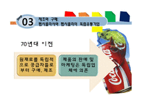 기업의 수직적 사업영역-15