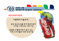 기업의 수직적 사업영역-16