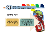 기업의 수직적 사업영역-17