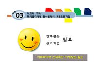기업의 수직적 사업영역-20
