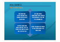 기업소유지배구조-14