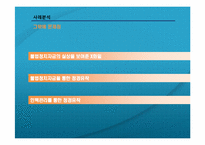 기업소유지배구조-20