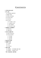 [경영정보] 통합KT에 대한 분석과 비전-2