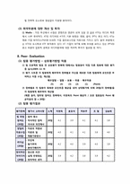 [경영정보] 통합KT에 대한 분석과 비전-17