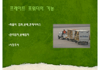 [국제물류] 국제복합운송-13