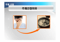 [조직행위론] 신도리코 & 후지제록스 사례-3