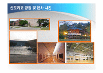 [조직행위론] 신도리코 & 후지제록스 사례-14