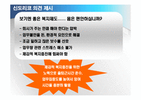 [조직행위론] 신도리코 & 후지제록스 사례-16
