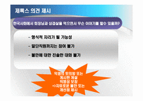 [조직행위론] 신도리코 & 후지제록스 사례-17