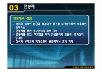 [인사관리] 보상관리 -기본급 관리, 성과급과 인센티브-17