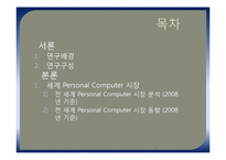 넷북의 성공 전략 분석-2