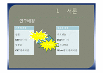 넷북의 성공 전략 분석-6