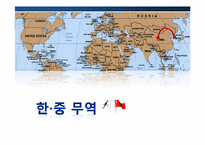 [무역정책] 한미중 무역정책 변화와 한국의 대응방안-11