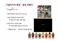컨슈델(Consudel Marketing) 광고 분석-7
