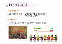 컨슈델(Consudel Marketing) 광고 분석-10
