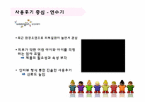 컨슈델(Consudel Marketing) 광고 분석-12