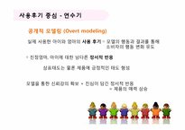 컨슈델(Consudel Marketing) 광고 분석-13