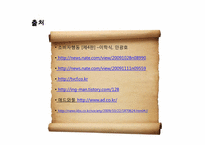 컨슈델(Consudel Marketing) 광고 분석-19