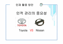 인적자원관리 계획-3