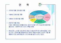 인적자원관리 계획-9