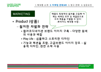 [국제마케팅] 베네통 사례-7