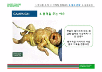 [국제마케팅] 베네통 사례-20