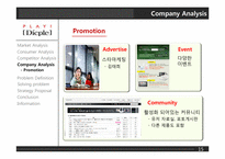 [마케팅조사] 아이리버 `딕플 Dicple` 업계 최고를 위하여-17