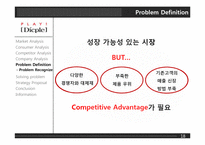 [마케팅조사] 아이리버 `딕플 Dicple` 업계 최고를 위하여-20