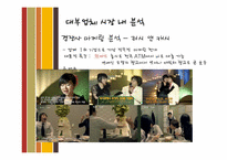 [마케팅] 산와머니 홍보전략-8