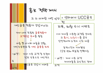 [마케팅] 산와머니 홍보전략-19