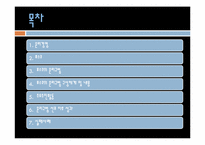 [경영전략] 포스코 윤리경영-3