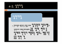[경영전략] 포스코 윤리경영-15