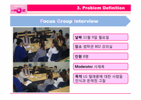 [마케팅조사] LG텔레콤 오즈 OZ 살리기 프로젝트-14