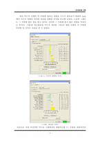 인간공학적인 영화관의 설계-8