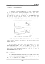 인간공학적인 영화관의 설계-9