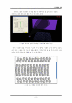인간공학적인 영화관의 설계-12