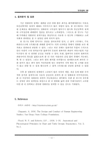 인간공학적인 영화관의 설계-13