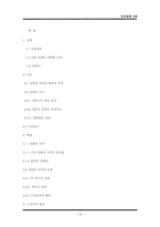 인간공학적인 영화관의 설계-15