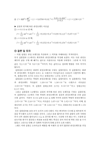관성모멘트 측정(결과)-5