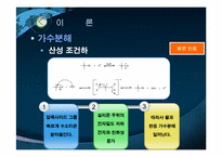 Al3O3 sol-gel 합성과 pH에 따른 나노입자의 관찰-10