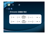 Al3O3 sol-gel 합성과 pH에 따른 나노입자의 관찰-12