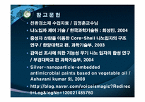 Al3O3 sol-gel 합성과 pH에 따른 나노입자의 관찰-20