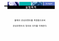 관성모멘트 측정-3