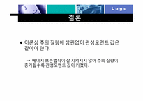 관성모멘트 측정-15