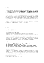 [여성과 법률] 성희롱-3