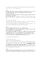[여성과 법률] 성희롱-4
