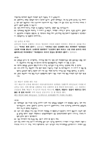 [여성과 법률] 성희롱-5