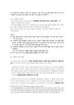 [여성과 법률] 성희롱-6